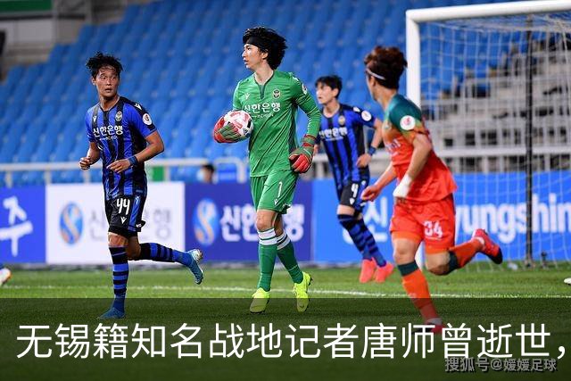 无锡籍知名战地记者唐师曾逝世，享年65岁